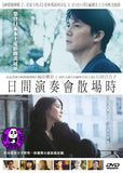 At the End of the Matinee (2019) 日間演奏會散場時 (Region 3 DVD) (English Subtitled) Japanese movie aka Machine no Owari ni / After the Matinee