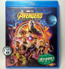 Avengers: Infinity War 復仇者聯盟3: 無限之戰 Blu-Ray (2018) (Region Free) (Hong Kong Version)