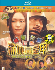 Ballad (2010) (Region A Blu-ray) (English Subtitled) Japanese movie