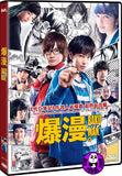 Bakuman 爆漫 (2015) (Region 3 DVD) (English Subtitled) Japanese movie