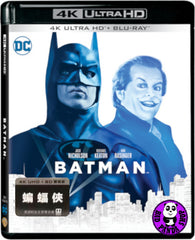 Batman 4K UHD + Blu-Ray (1989) 蝙蝠俠 (Hong Kong Version)