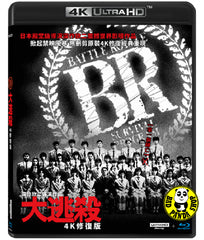 Battle Royale 4K UHD + Blu-Ray (2000) 大逃殺 (Hong Kong Version) 4K Restored 4K修復版 Japanese movie aka Batoru Rowaiaru