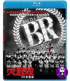 Battle Royale (2000) 大逃殺 (Region A Blu-ray) (English Subtitled) 4K Restored 4K修復版 Japanese movie aka Batoru Rowaiaru