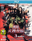 Bayside Shakedown 3 (2010) (Region A Blu-ray) (English Subtitled) Japanese movie