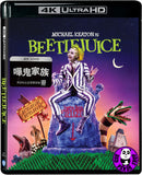 Beetlejuice 4K UHD (1988) 嘩鬼家族 (Hong Kong Version)