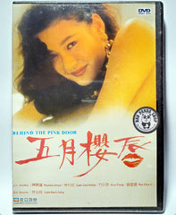 Behind the Pink Door (1992) 五月櫻唇 (Region Free DVD) (English Subtitled) (Mei Ah)