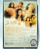 Behind the Pink Door (1992) 五月櫻唇 (Region Free DVD) (English Subtitled) (Mei Ah)