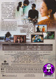 Beijing Love Story (2014) (Region 3 DVD) (English Subtitled)