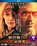 Beirut Blu-ray (2018) 黎巴嫩1982: 亡命救參 (Region A) (Hong Kong Version)