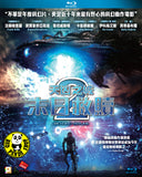 Beyond Skyline 天凶之城: 末日救贖 Blu-Ray (2017) (Region A) (Hong Kong Version)