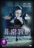 Beyond The Hills (2013) (Region 3 DVD) (English Subtitled) Romanian Movie