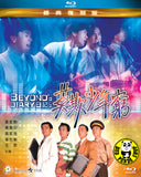 Beyond's Diary Beyond 日記之莫欺少年窮 Blu-ray (1991) (Region A) (English Subtitled)