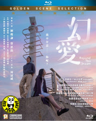 Beyond the Dream Blu-ray (2020) 幻愛 (Region A) (English Subtitled)