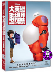 Big Hero 6 (2014) 英雄大聯盟 (Region 3 DVD) (Chinese Subtitled)