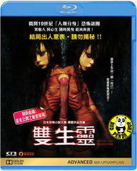 Bilocation (2013) (Region A Blu-ray) (English Subtitled) Japanese movie