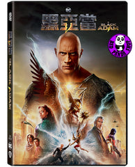 Black Adam (2022) 黑亞當 (Region 3 DVD) (Hong Kong Version)