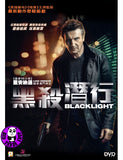 Blacklight (2022) 黑殺潛行 (Region 3 DVD) (Chinese Subtitled)