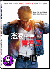 Blinded By The Light (2019) 搖滾青春頌 (Region 3 DVD) (Chinese Subtitled)