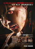 [REC] 4: Apocalipsis 80分鐘死亡直播4 : 屍人嚇輪 (2015) (Region 3 DVD) (English Subtitled) Spanish Movie