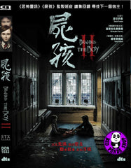 Brahms: The Boys II (2020) 屍孩2 (Region Free DVD) (Chinese Subtitled)