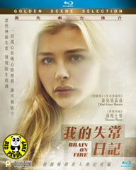 Brain on Fire 我的失常日記 Blu-Ray (2016) (Region A) (Hong Kong Version)