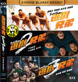 Breakout Brothers 1-3 Collection Blu-ray Boxset (2022) 逃獄兄弟1-3電影套裝 (Region Free) (English Subtitled)