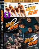 Breakout Brothers 1-3 Collection Boxset (2022) 逃獄兄弟1-3電影套裝 (Region Free DVD) (English Subtitled)
