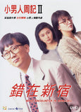 Brief Encounter in Shinjuku 小男人周記 II 錯在新宿 Blu-ray (1990) (Region A) (English Subtitled) aka The Yuppie Fantasia 2