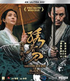 Brotherhood of Blades: The Infernal Battlefield 繡春刀: 修羅戰場 4K UHD (2017) (Hong Kong Version) aka Brotherhood of Blades 2