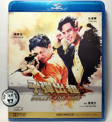 Bullet for Hire Blu-ray (1991) 子彈出租 (Region A) (English Subtitled)
