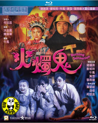 Burning Sensation Blu-ray (1989) 火燭鬼 (Region A) (English Subtitled)