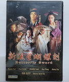 Butterfly Sword (1993) 新流星蝴蝶劍 (Region Free DVD) (English Subtitled) (Mei Ah)