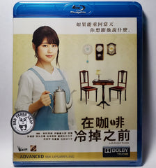 Café Funiculi Funicula 在咖啡冷掉之前 (2018) (Region A Blu-ray) (English Subtitled) Japanese movie aka Before the Coffee Gets Cold / Kohi ga Samenai Uchi ni