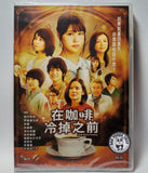 Café Funiculi Funicula 在咖啡冷掉之前 (2018) (Region 3 DVD) (English Subtitled) Japanese movie aka Before the Coffee Gets Cold / Kohi ga Samenai Uchi ni