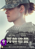 Camp X-Ray (2014) 再教慾營 (Region 3 DVD) (Chinese Subtitled)