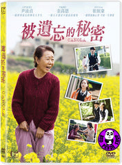 Canola 被遺忘的秘密 (2017) (Region 3 DVD) (English Subtitled) Korean movie aka Gyechoonhalmang / Grandmother Gye-Choon