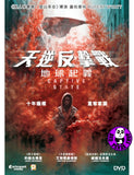 Captive State (2019) 天逆反擊戰: 地球起義 (Region 3 DVD) (Chinese Subtitled)