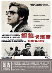 Carlos 胡狼卡洛斯 Blu-Ray (2010) (Region A) (Hong Kong Version) TV Mini Series