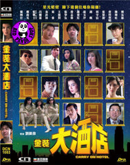 Carry on Hotel (1988) 金裝大酒店 (Region Free DVD) (English Subtitled)