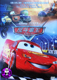 Cars (2006) 反斗車王 (Region 3 DVD) (Chinese Subtitled)