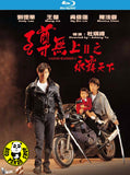 Casino Raiders 2 至尊無上II之永霸天下 Blu-ray (1991) (Region Free) (English Subtitled) Remastered