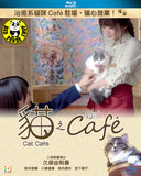 Cat Cafe 貓之café (2018) (Region A Blu-ray) (English Subtitled) Japanese movie