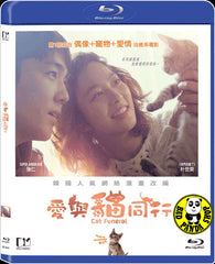 Cat Funeral 愛與貓同行 (2015) (Region A Blu-ray) (English Subtitled) Korean movie a.k.a. Goyangi Jangryesik