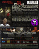 Caterpillar (2010) (Region A Blu-ray) (English Subtitled) Japanese movie