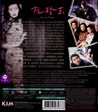 Center Stage 阮玲玉 Blu-ray (1992) (Region A) (English Subtitled)