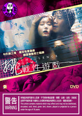 Challenge Game (2016) 挑戰性遊戲 (Region Free DVD) (English Subtitled) Korean movie