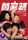 Chilli Laugh Story (2022) 闔家辣 (Region 3 DVD) (English Subtitled)