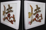 Framed Hand-written Colourful Chinese Calligraphy "Reminiscence" Wall Art Home Decor