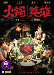 Chongqing Hot Pot 火煱英雄 (2016) (Region 3 DVD) (English Subtitled)