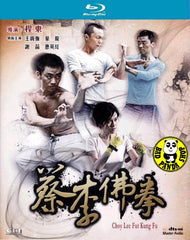 Choy Lee Fut Kung Fu 蔡李彿拳 Blu-ray (2011) (Region A) (English Subtitled)